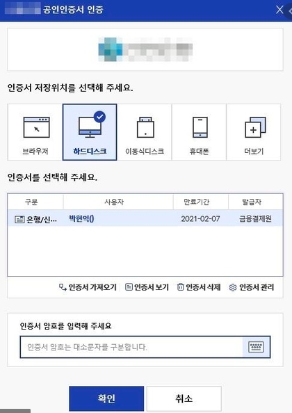 내가 쓰던 공인인증서  10일부터 못 쓰나요?