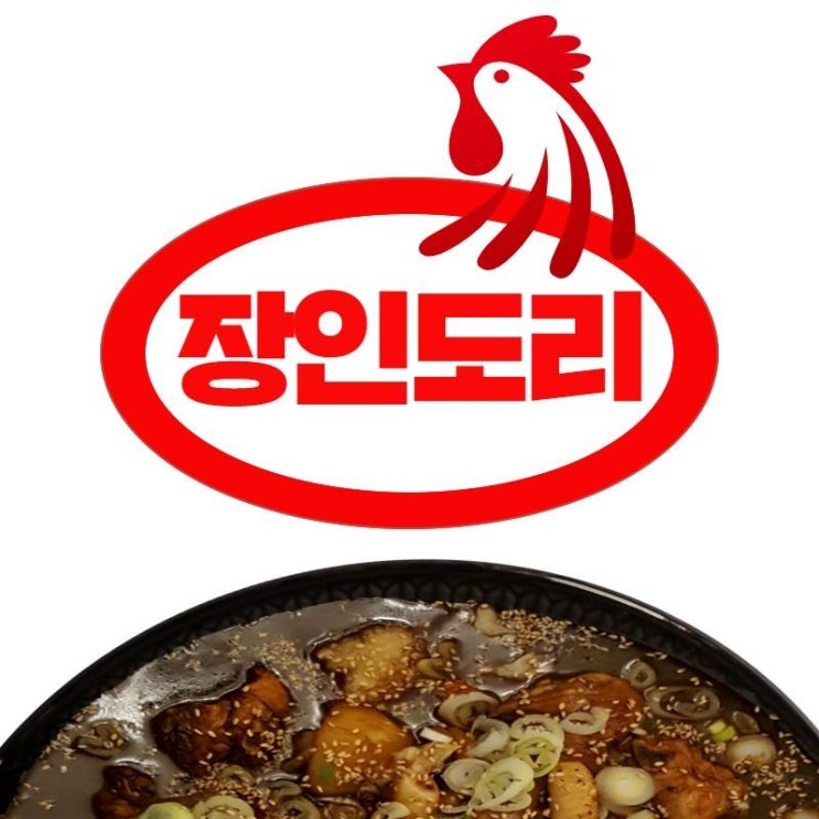 해운대기장닭발 그렇게 즐거운 이곳