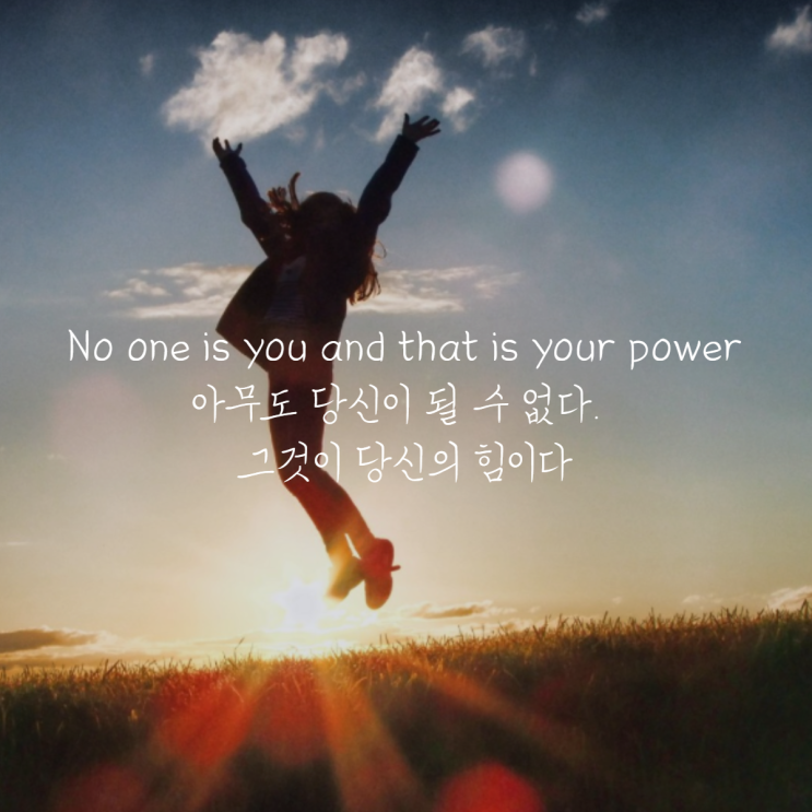  짧은 영어 명언 Best5 나를 움직이게 한 말