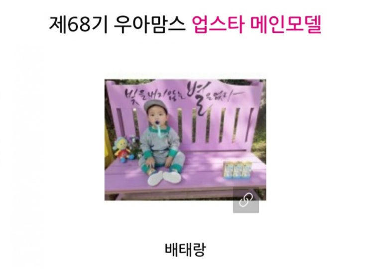  20년11월 58기 우아맘스메인모델