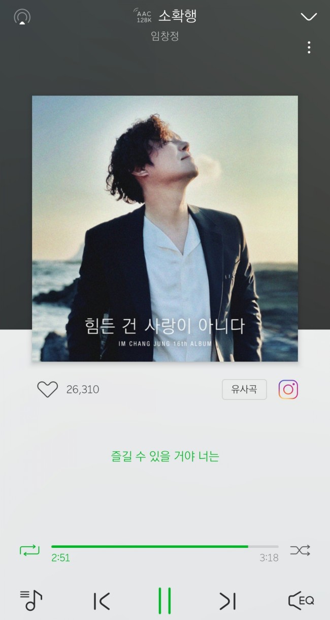 임창정 소확행 / 임창정 노래 추천 임창정 소확행 / 임창정 노래 추천