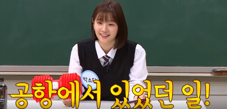  박소담이 올해 겪은 제일 황당했던 사건