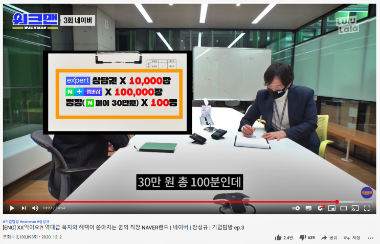  워크맨 네이버페이 멤버십 2개월 무료 지급받은 썰 + 바로 신청 가즈아~