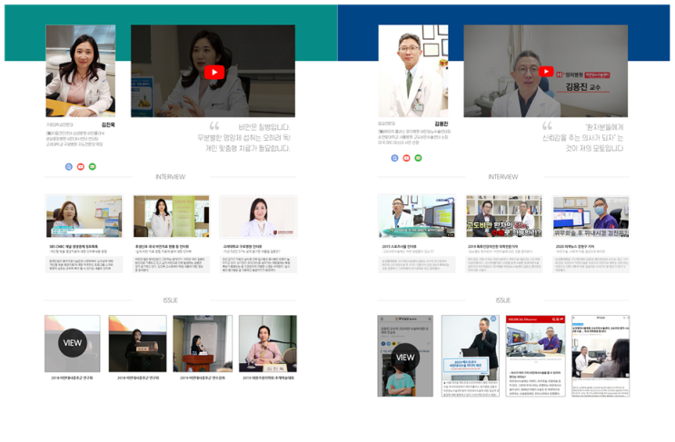 다닥유현이 비만주치의 같이건강 플랫폼을 시작하는 이유. 좋은의사들을 널리 알리고 싶어서. 비만주치의 김진욱, 김용진 교수님