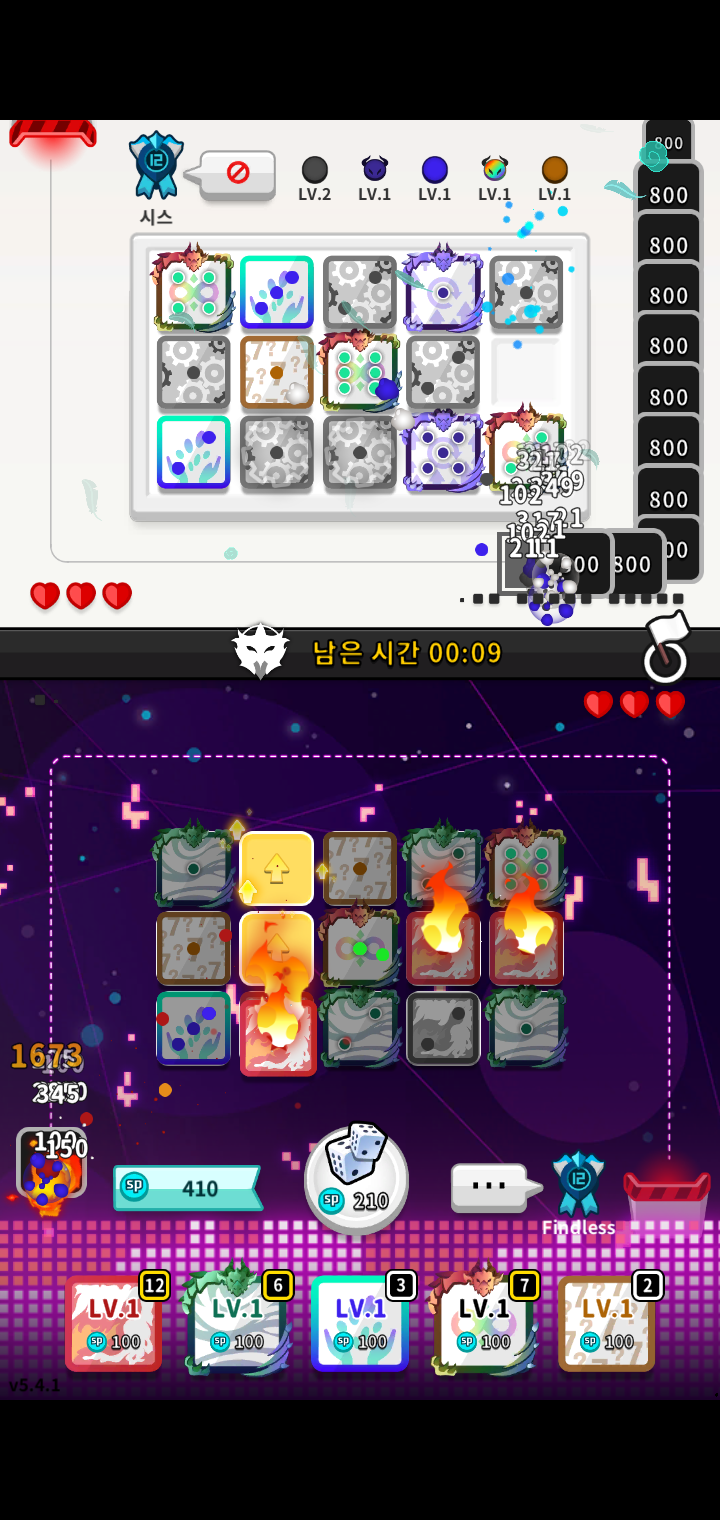 랜덤다이스 화염 주사위 간단 팁 랜덤다이스 화염 주사위 간단 팁