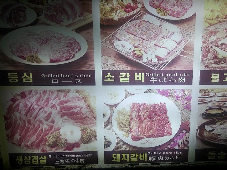  부산에서 뷰 죽여주는!ㅎㅎ 해운대맛집 해송갈비!