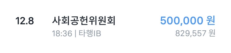  장학금 50만원을 받았어요