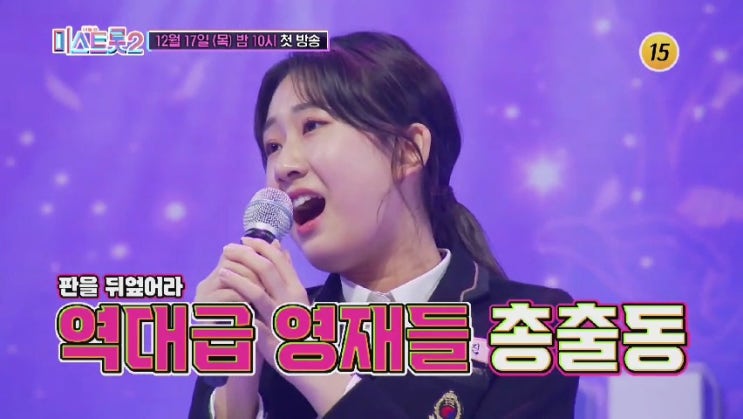 대박 예감 '미스트롯2' 장윤정-조영수-김준수-TOP6 + 맛보기 영상 10만뷰 돌파,철옹벽 마스터 조영수 눈물을? 대박 예감 '미스트롯2' 장윤정-조영수-김준수-TOP6 + 맛보기 영상 10만뷰 돌파,철옹벽 마스터 조영수 눈물을?