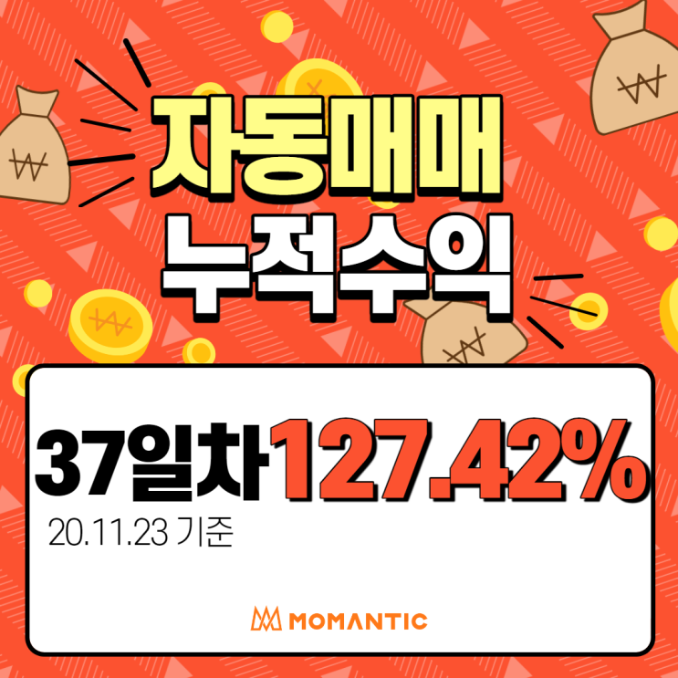  모맨틱 EA 수익인증_37일차_FX자동매매/주식자동매매