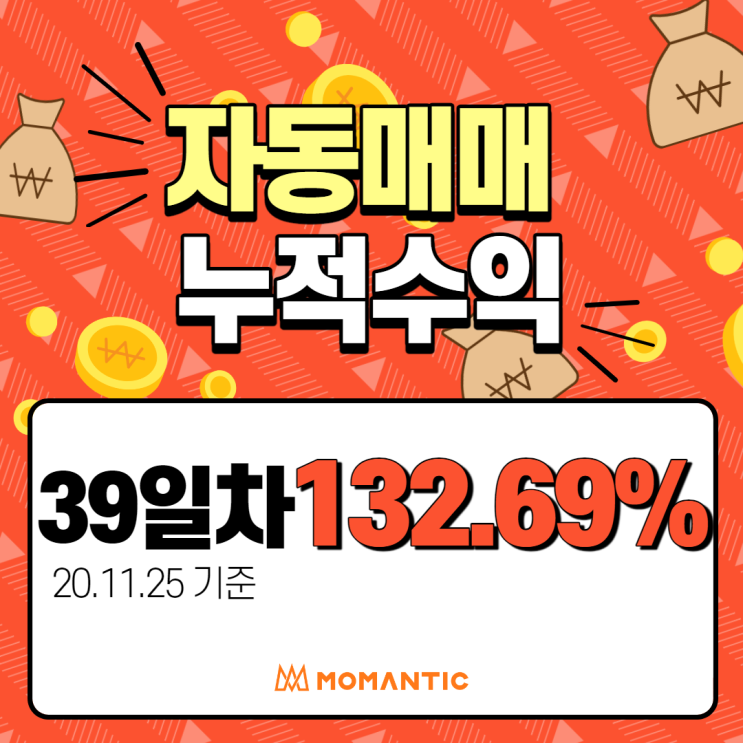  모맨틱 EA 수익인증_39일차_FX자동매매/주식자동매매