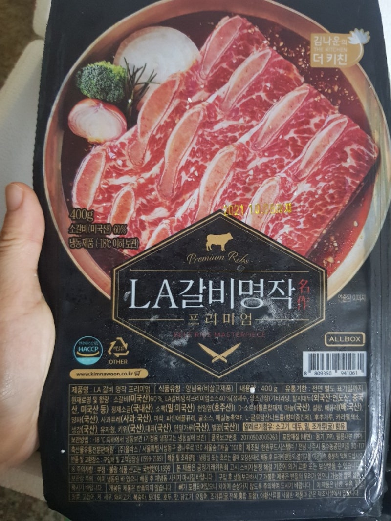 《김나운 LA갈비 명작 프리미엄