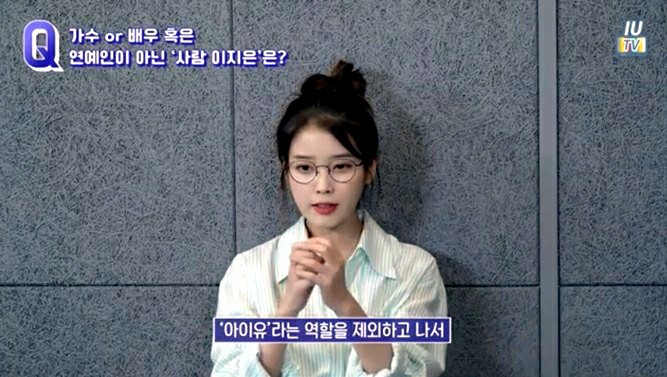  아이유, 남동생과 각별한 '남매 케미'