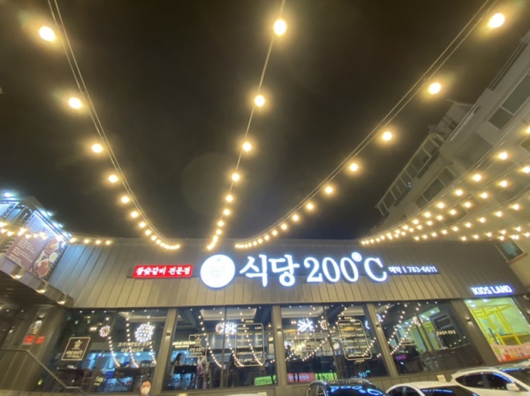 대구 지산동 맛집 탐방 식당 이백도씨 (매운목살구이,양념갈비)