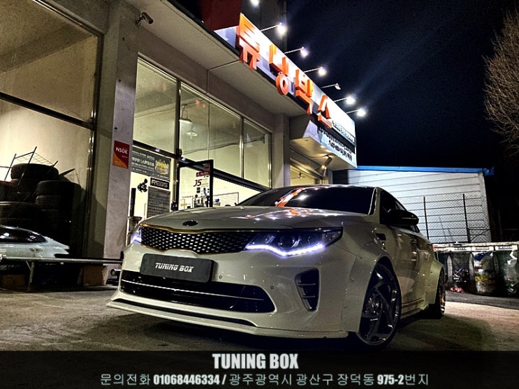  올뉴K5 합법 오버휀다/프론트 리어 대한테크 허브스페이스 70mm 튜닝[광주 튜닝박스]