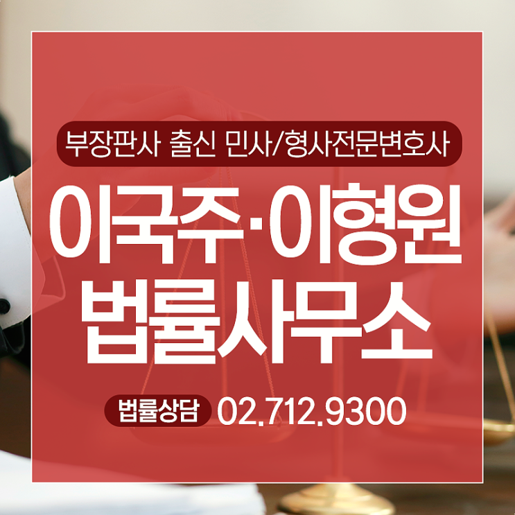  명예훼손변호사 범죄성립요건 꼼꼼히 따져보아야