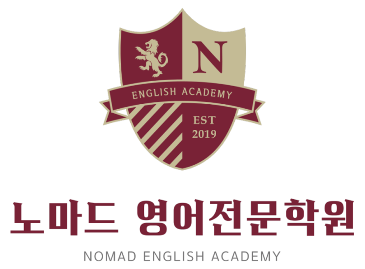  칠곡3지구 영어학원 - 노마드영어 2021 윈터스쿨 개강!!