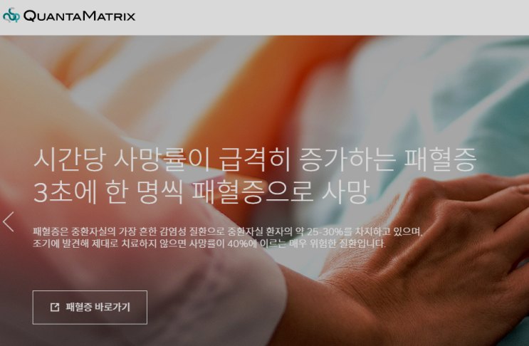 12월 공모주 일정 퀀타매트릭스 상장 상장일 주가 시초가 경쟁률 공모주 청약 (체외진단 패혈증 솔루션 전문기업) 의무보유확약비율 12월 공모주 일정 퀀타매트릭스 상장 상장일 주가 시초가 경쟁률 공모주 청약 (체외진단 패혈증 솔루션 전문기업) 의무보유확약비율