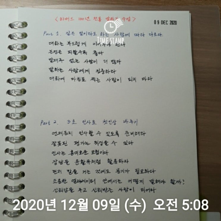  12월 9일 미라클 모닝
