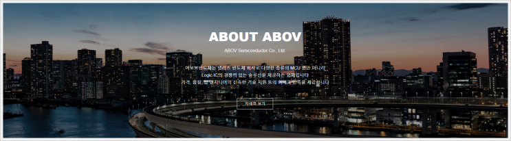  재벌투자연구소 추천으로 매매한 어보브반도체 수익률 성공적!