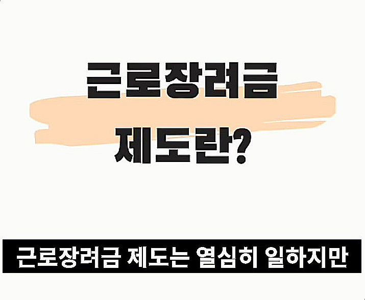 2020근로장려금 자격요건, 반기신청