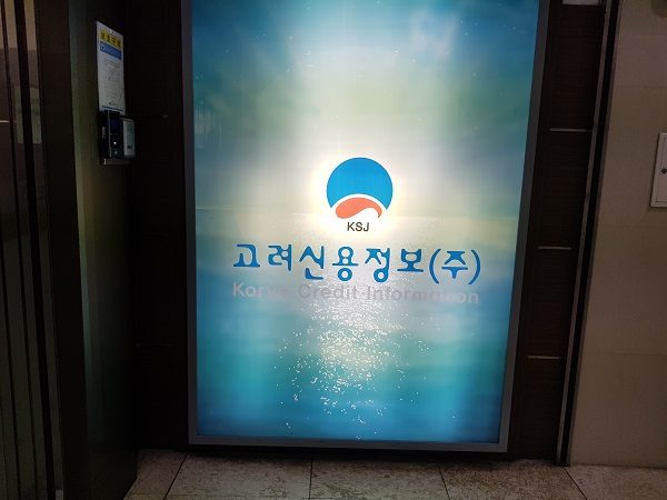  대구채권추심 실제사례 고려신용정보 대구중앙지사 전국 어디서나 상담환영