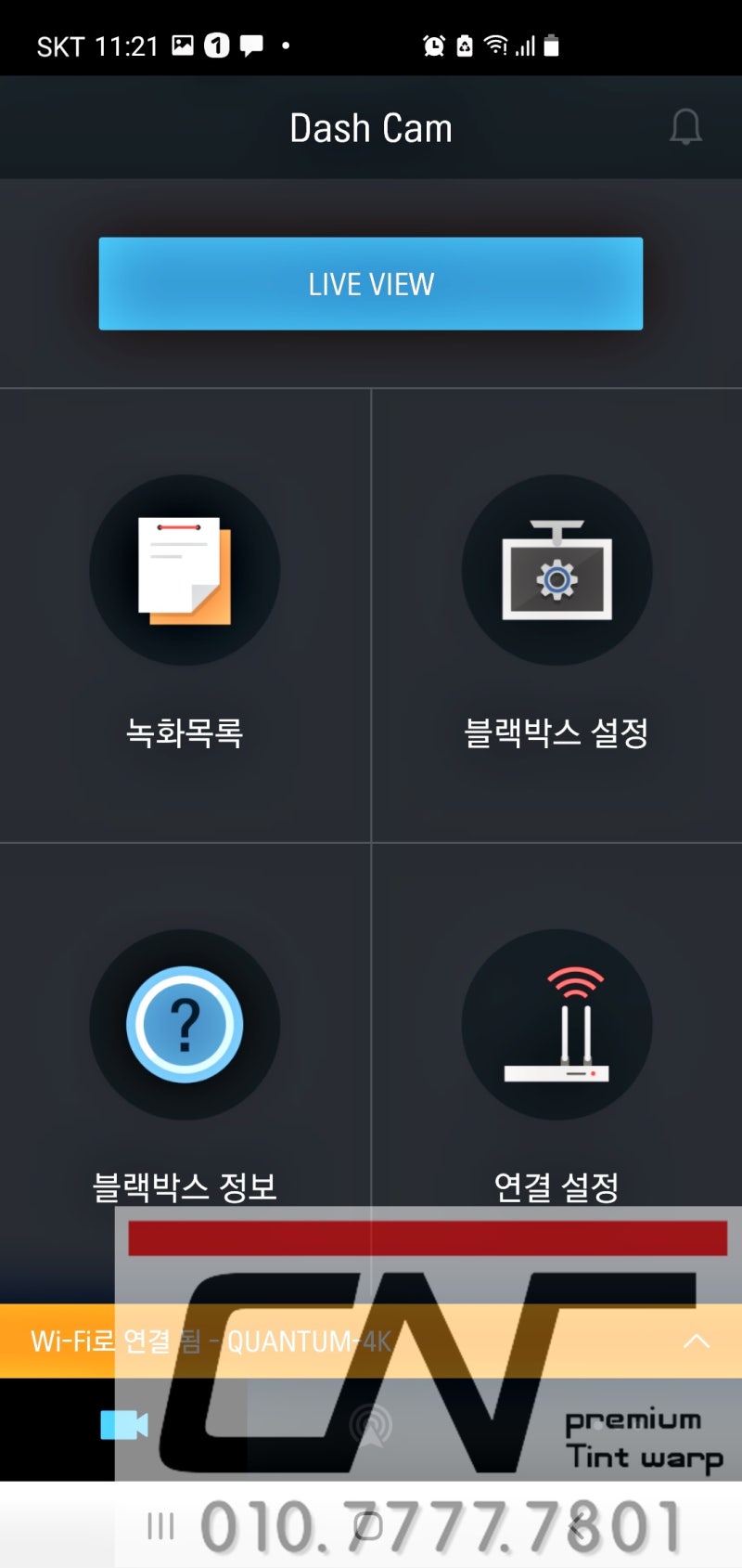 대전 서구 / 썬팅 / 현대 / 팰리세이드