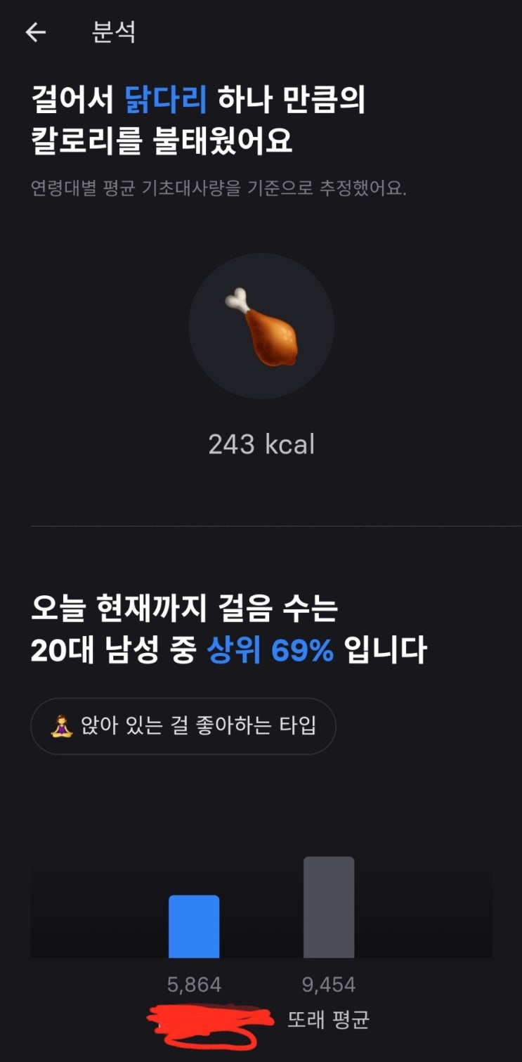  2일차 운동-많이 못했다.. 반성중...