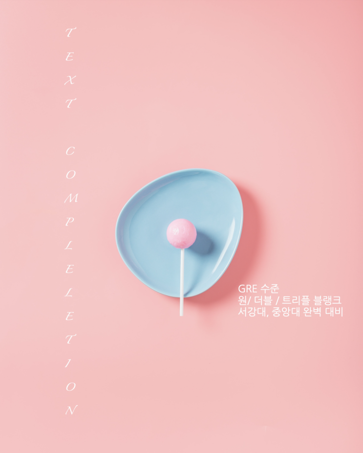  [튜나's 편입영어/편입논리책] 튜나's 원/더블/트리플블랭크 300제 판매 (서강대/한양대/중앙대 대비 )