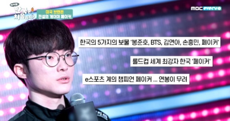  페이커가 솔랭에서 쉽게 승급하지 못하는 이유 그리고 불법 e스포츠토토의 폐해