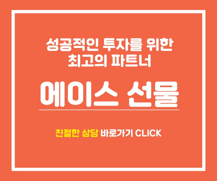  5G관련주 안전하게 접근해보고 싶다면 에이스선물에서!