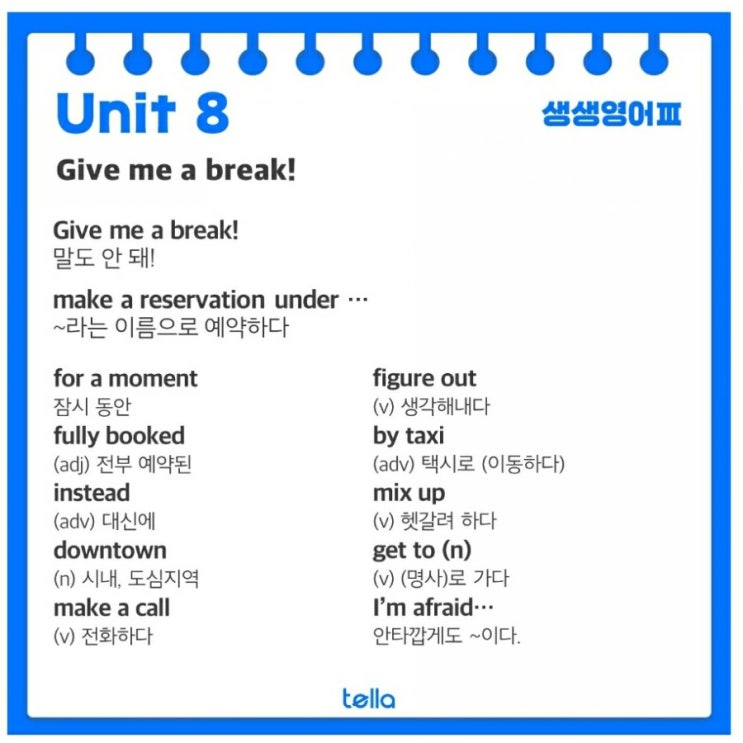  Give me a break!