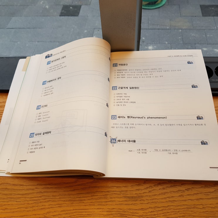 산업안전기사 응시자격 종류별 정리! 산업안전기사 응시자격 종류별 정리!