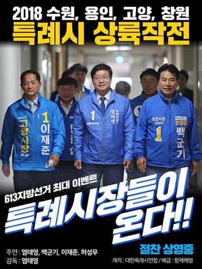  특례시 법안 국회 통과... 특례시 총정리!! 수원, 고양, 용인, 창원 특례시 정식 출범