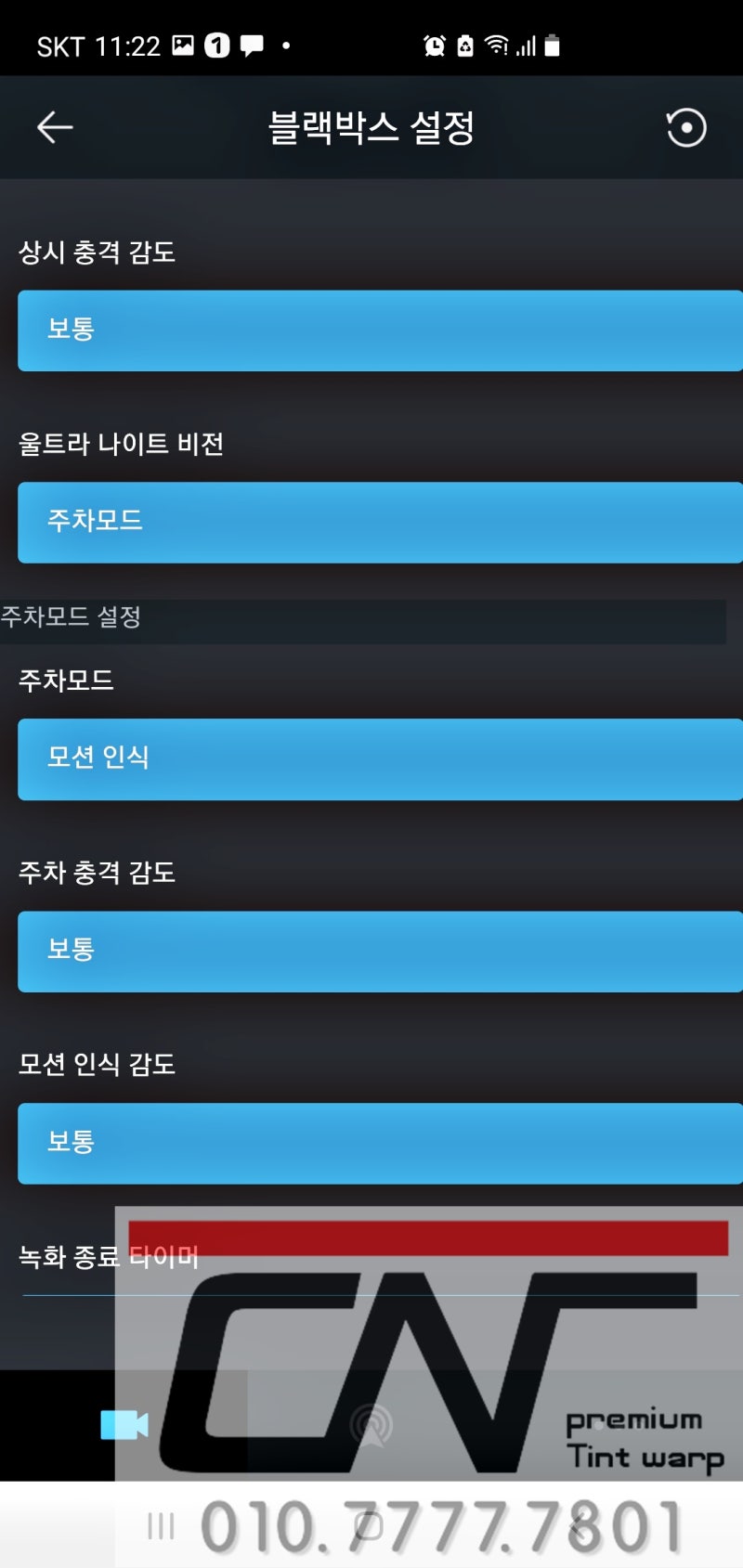 대전 서구 / 썬팅 / 현대 / 팰리세이드