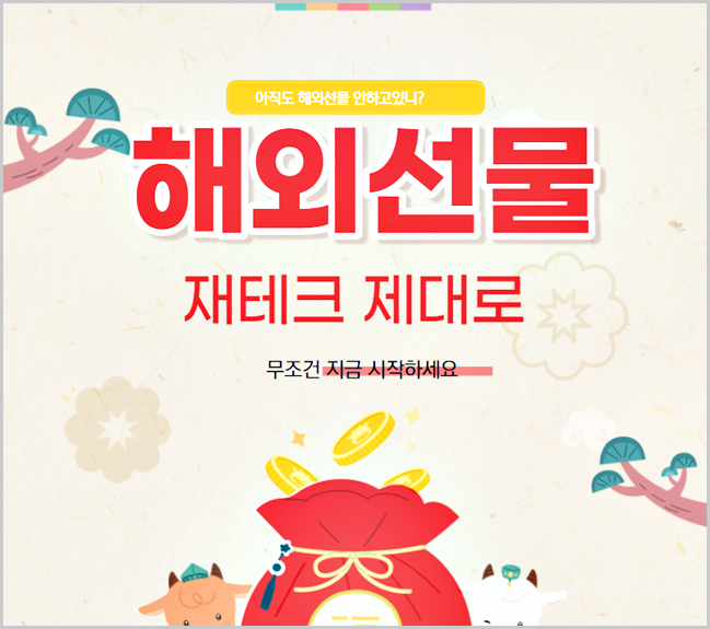  더트레이더 라서 더 믿고 해외선물 거래합니다.