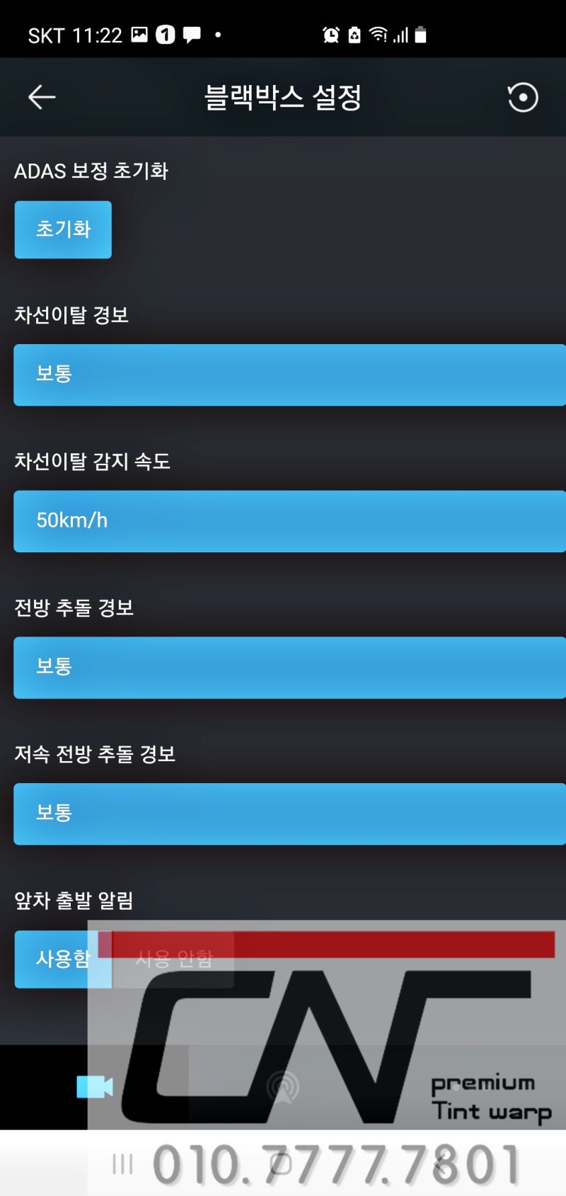대전 서구 / 썬팅 / 현대 / 팰리세이드