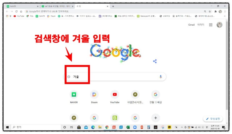  구글에서 무료이미지 다운로드