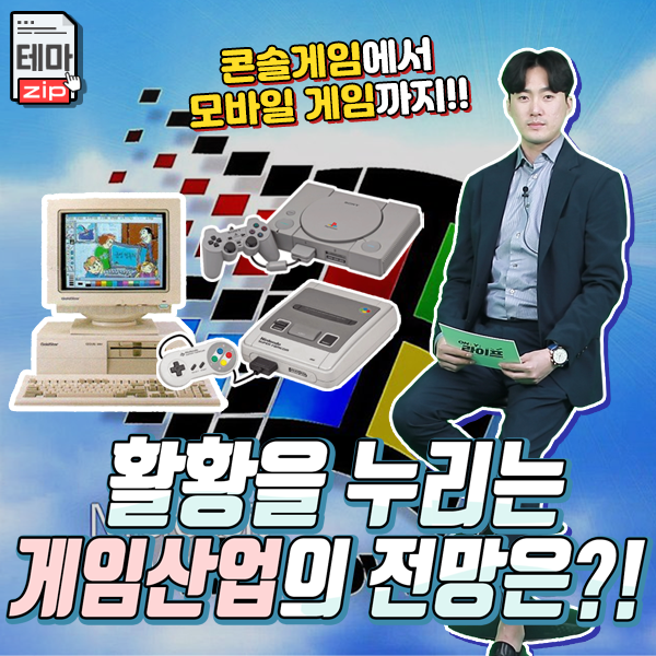  [라이프스탁] 테마주를 이해하다, 테마.zip