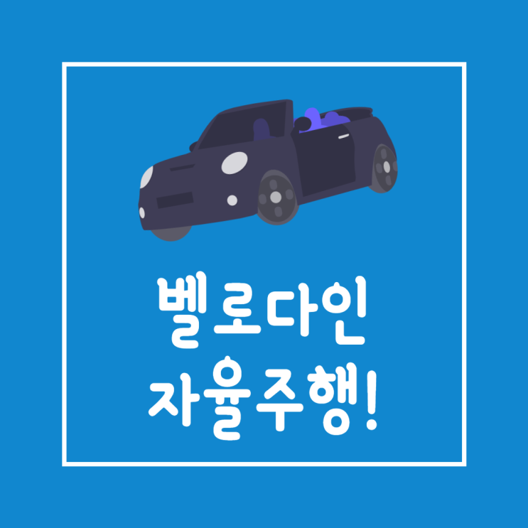  [VLDR] 주식 벨로다인 라이다 : 아마존 죽스 탑제?!