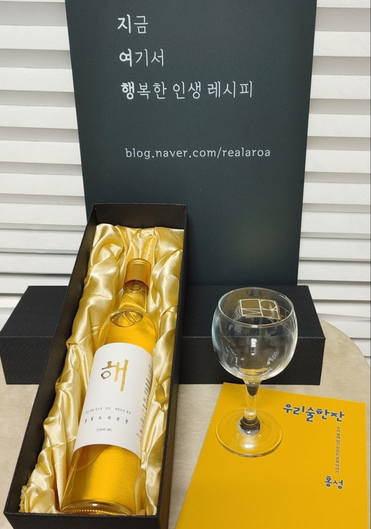  센스있는 집들이선물 - 전통주 정기 구독 서비스 우리술한잔