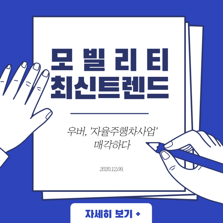  우버, 자율주행사업부(ATG) 매각 … ATG를 매각한 실리콘밸리 자율주행차 스타트업 '오로라'는 어떤 기업?