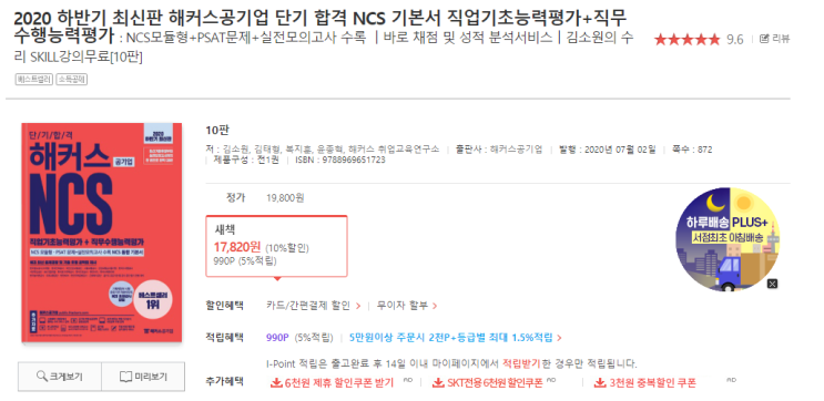  대학교 공무직 교직원 필기 시험 후기