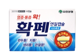 확펜연질캡슐 효과 효능 성분 및 부작용 주의사항 안내.