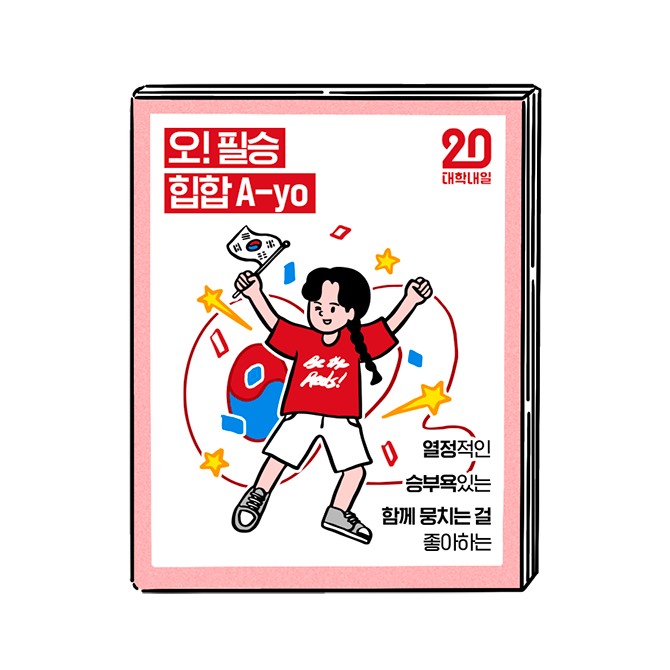  실검장악 찐학번테스트? 정확도 무엇 / 잠시 쉬는타임