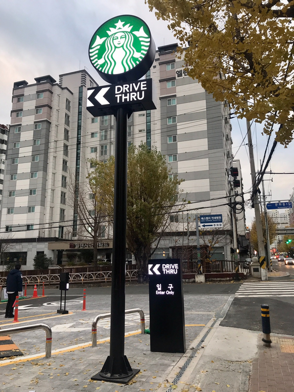  스타벅스 오픈 매장[마산월남동DT점]+별 추가적립 이벤트