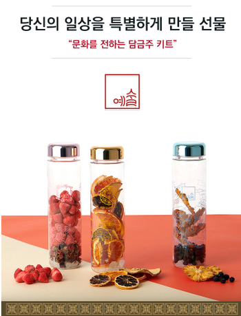  [아트홈] 친환경 국내산 과실 담금주