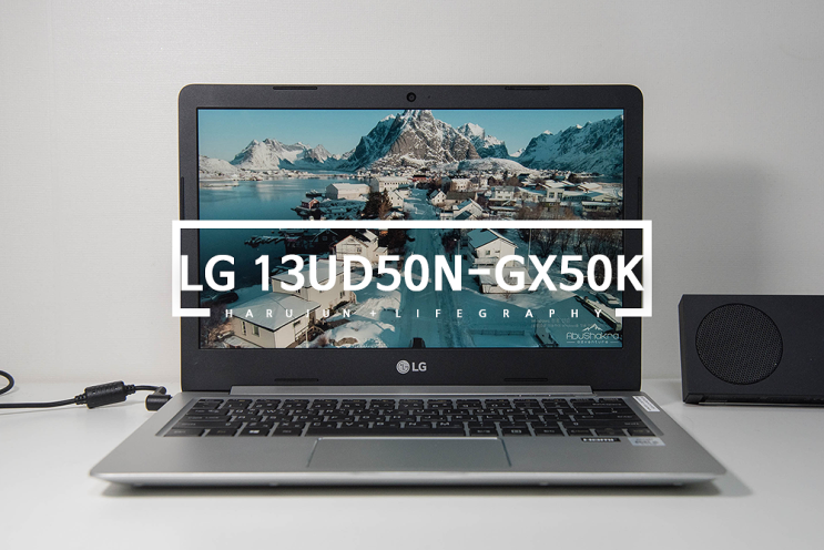  10세대 인텔 코어 i5 프로세서를 탑재한 가성비 노트북! LG 울트라 PC 13UD50N-GX50K 개봉기