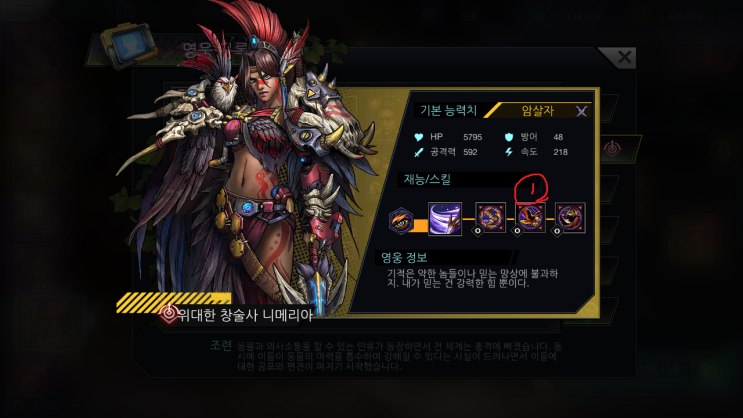  배틀 나이트 영웅들 각성 순서 정리