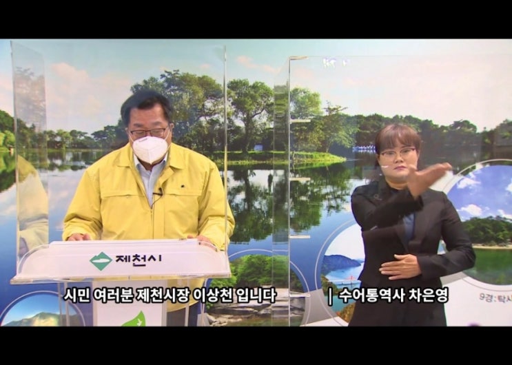 코로나 확진자 급증한 제천시 거리두기 3단계 연장