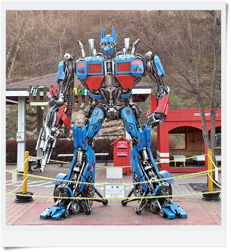  중부내륙고속도로 문경휴게소 하행 키즈랜드